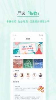 歌者盟学唱歌ios版截图1