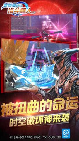 奥特曼格斗超人内置修改器