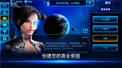 空闲太空业务大亨