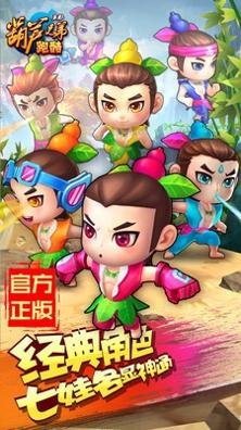 葫芦娃app官网版.jpg 葫芦娃app官网版.jpg