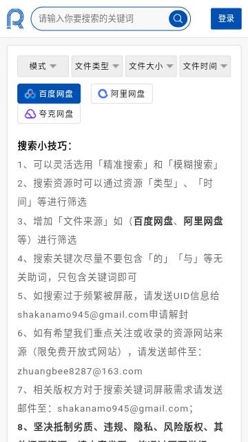 万网搜  v1.0.0
