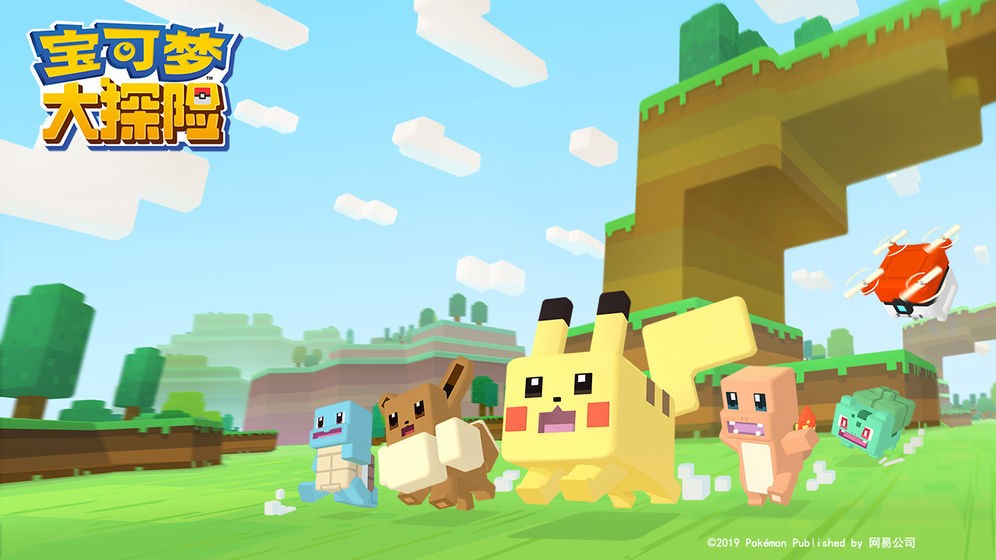 宝可梦大探险  v1.13.0