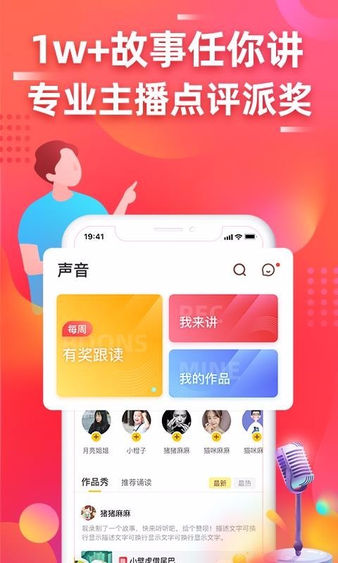 故事宝盒 2020-03-23 19:10