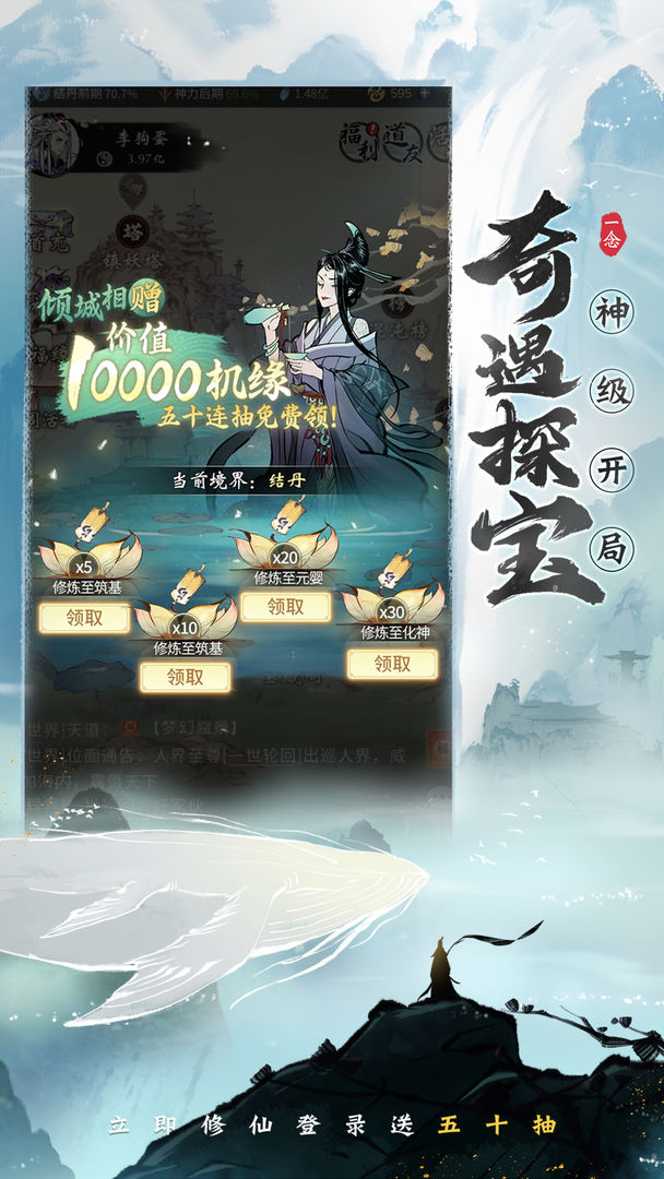 一念逍遥 v1.0.23112201