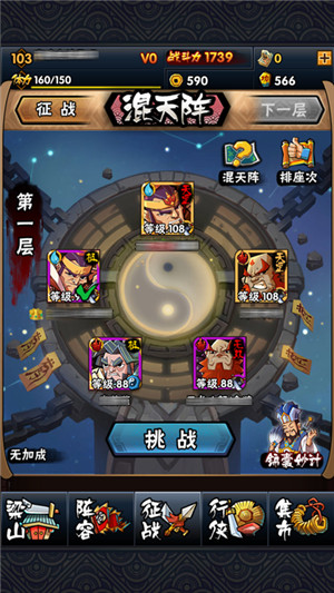 全民水浒手游最新版2022 v5.5.1