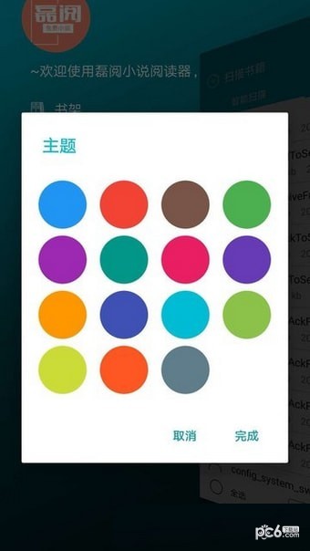 磊阅 v1.0.0