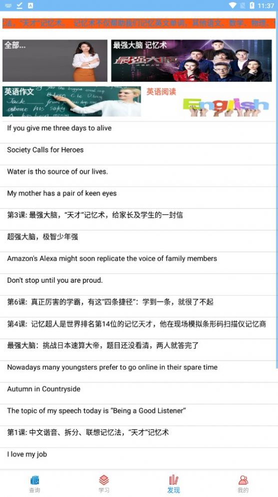 博乐疯狂英语app安卓版 v1.2