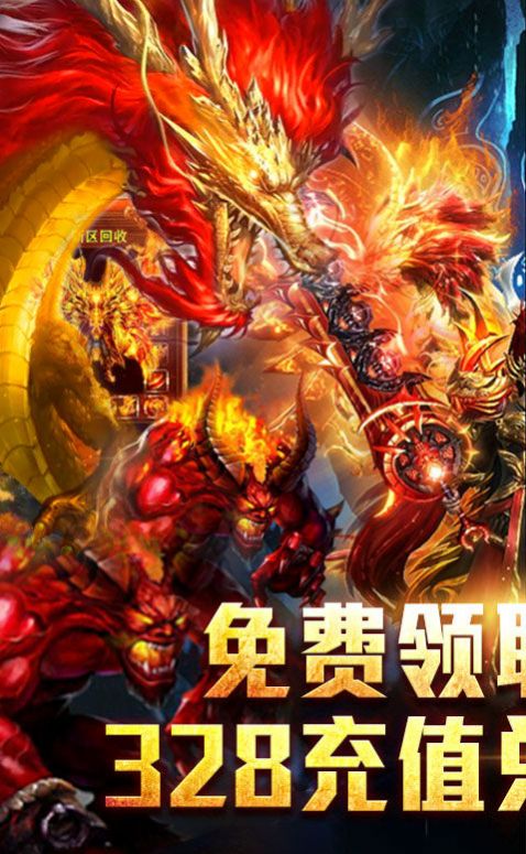 龙神冰雪手游官方版  v4.2.1