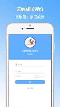成长评价 v2.0.5