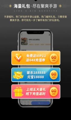 聚爽游戏盒子  v1.0.4