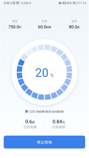 新电途 v2.0.7