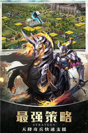 战火与荣耀下载 v4.2.4