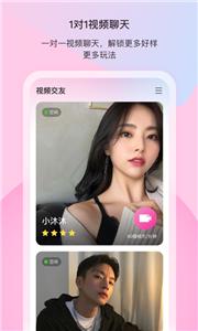 樱桃社交聊天  v2.0.5