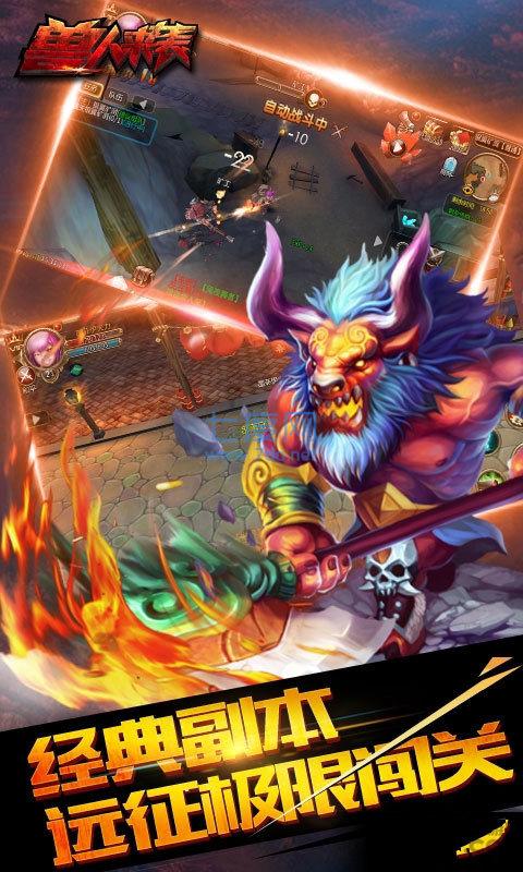 兽人来袭 v1.1.0