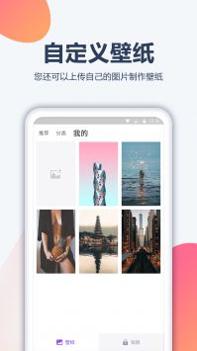 酷划壁纸大全 v3.0.5