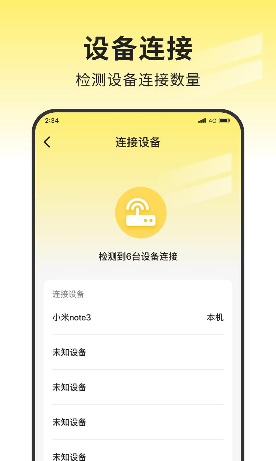 袋鼠网络大师 v1.0.2