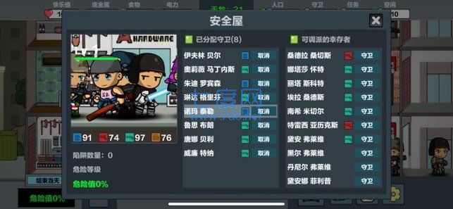 末日幸存逃离枕头城无敌版 v2.2