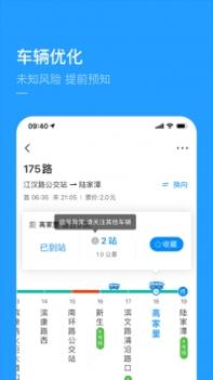 杭州公交ios版 v3.1.5
