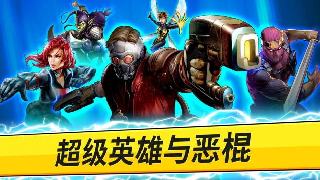 漫威：决战前线ios版 v4.0.5