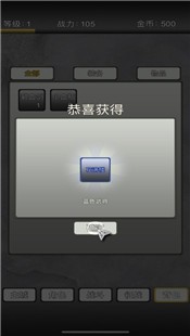 我的修真人生手游 V 1.0
