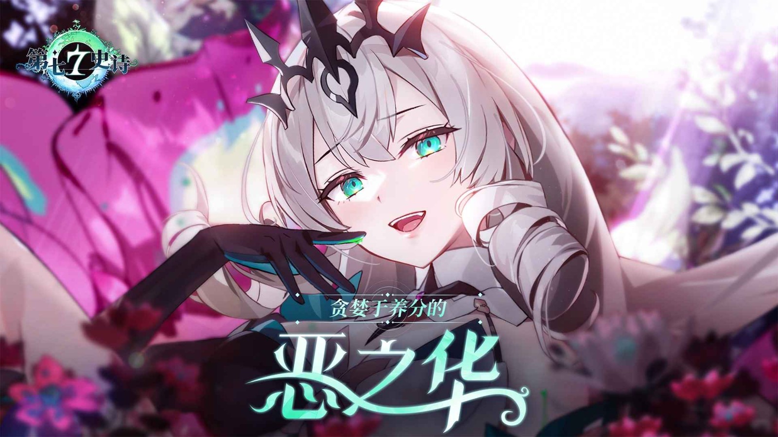 第七史诗官方版 v1.0.104