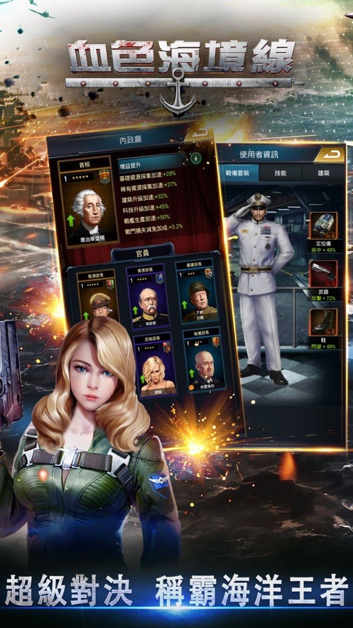 血色的海境线手游  V 1.0