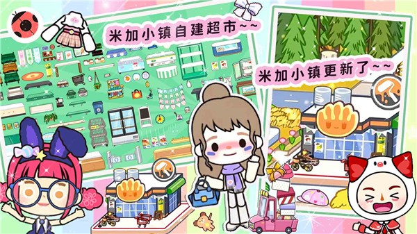 米加世界双层自建房  v1.0