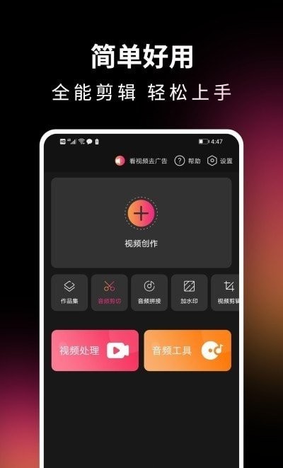 音视频剪辑精灵  v1.0.0