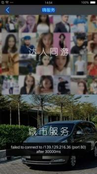 嗨旅行 v3.0.5