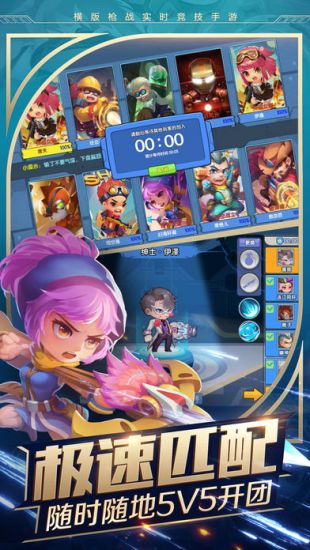 小小突击队 v2.0.6