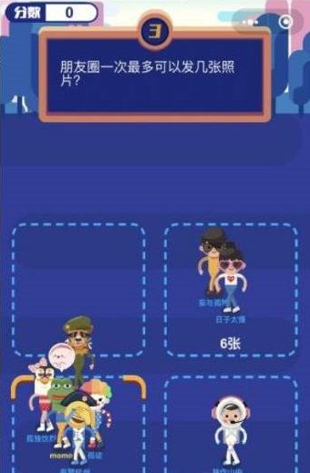 微信期末考答案