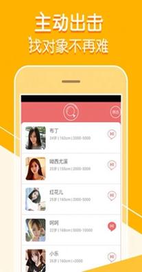 同城陌缘交友.jpg