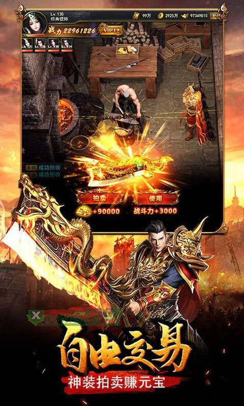 神之神途官网版 v1.76