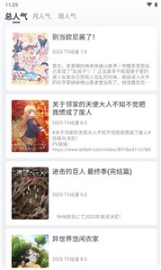 safun动漫官方版  v3.5.0