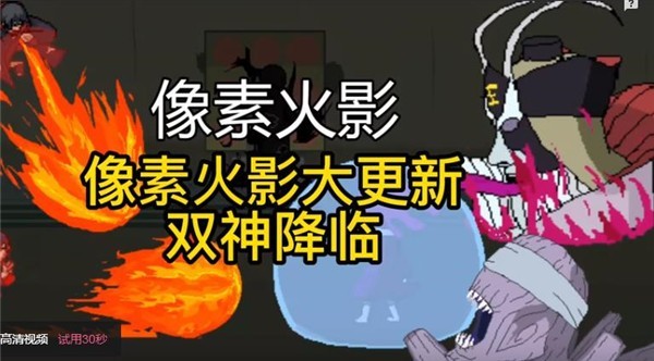 像素火影1.00.17  v1.00.17