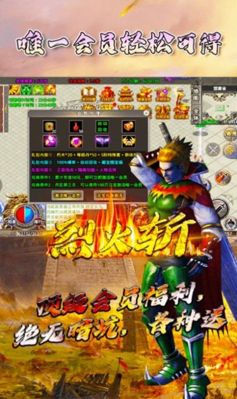 超越冰雪妖兽篇手游官方版  v4.2.2