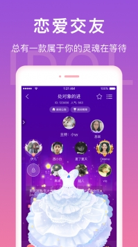 爱豆语音app v3.0.5