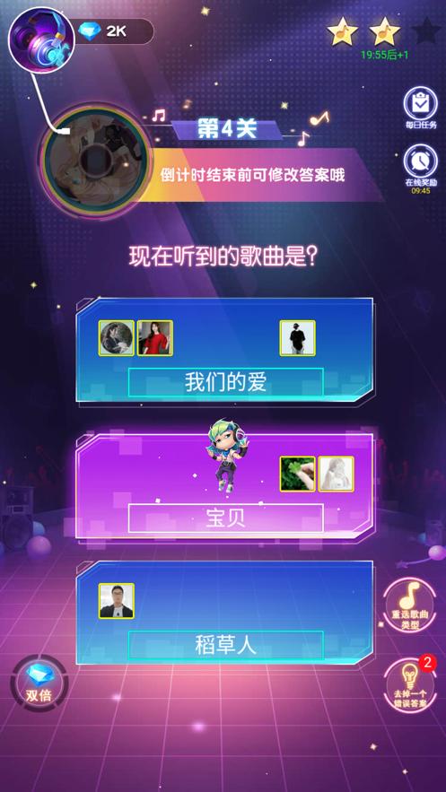 闯关猜歌达人游戏红包版  v3.2.1