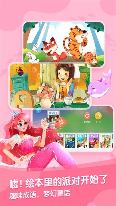 宝宝巴士故事 v2.4.42 