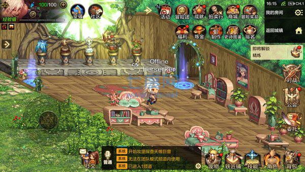 地下城与勇士测试服