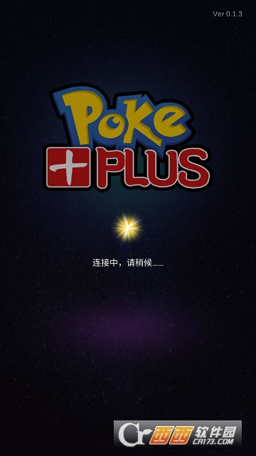 pokeplus(精灵宝可梦)
