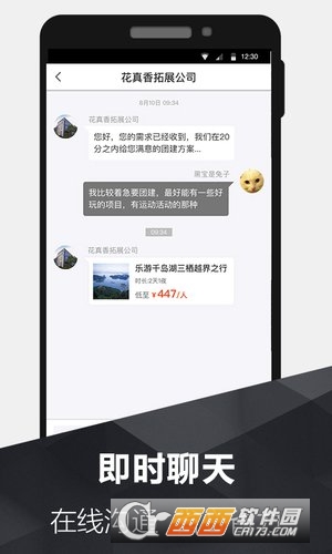 117运动 v4.2.1