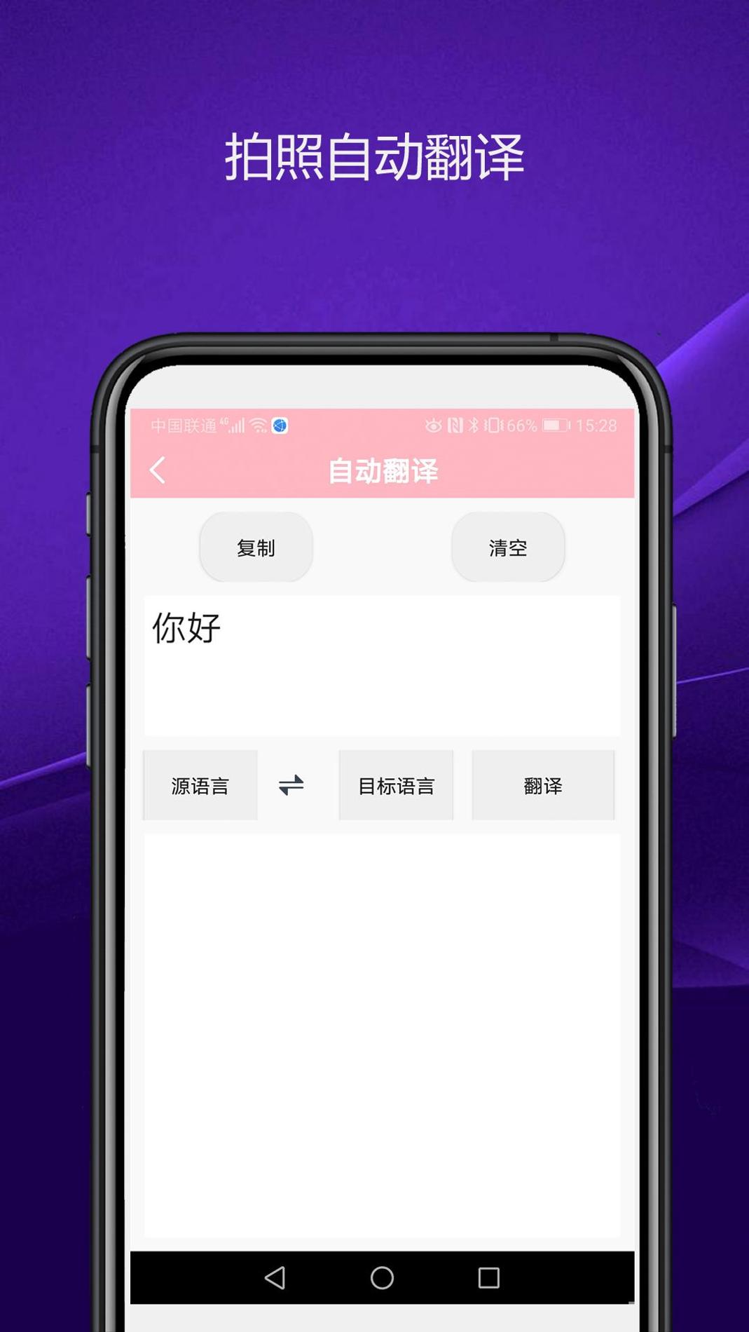 优奕智能相机 v1.0.3