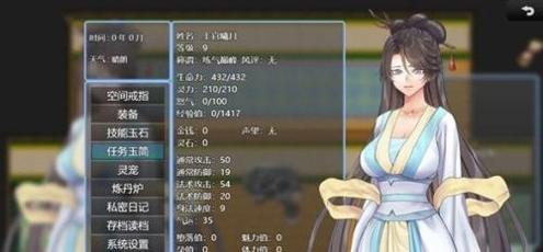 绯色修仙录0.422版 v0.422