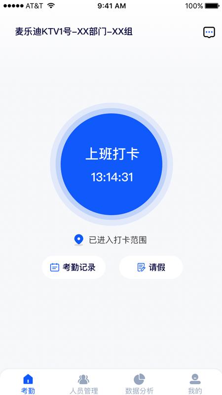 夜去企业办公管理APP最新版 