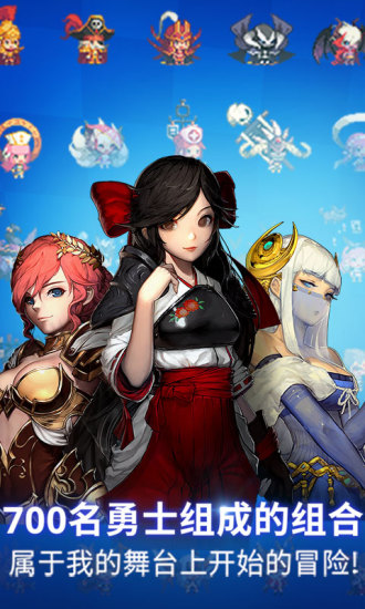 克鲁赛德战记国际服 v5.1.1