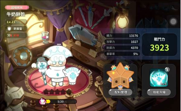 姜饼人王国国际版 v1.1.52