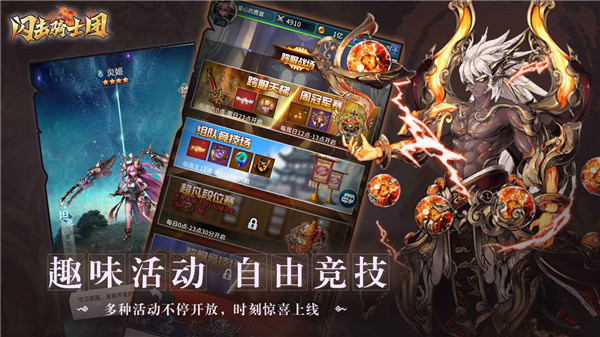 闪击骑士团华为版  v1.1.0