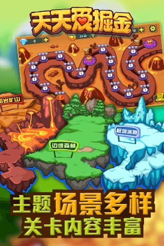 天天爱掘金 版本:1.0.4