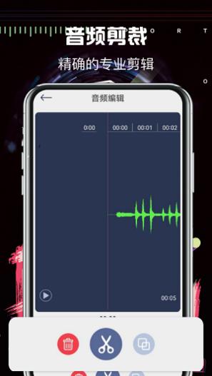 音乐编辑大师.jpg